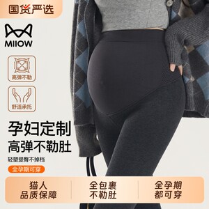 
Maternity leggings thickened and velvet 2025 new autumn and winter outer wear cotton pants that do not tighten the belly during pregnancy and warm pantyhose