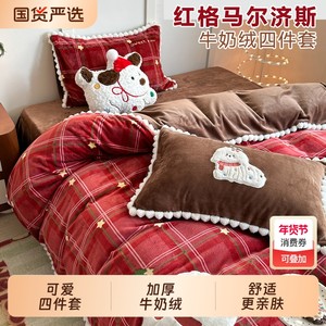 
High-end embroidered milk fluff ball four-piece set girly heart thickened quilt cover embroidered winter set bed sheet Christmas