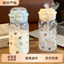 Summer High-Looking Water Cup for Women 2026 New Style Straw Cup High Temperature Resistant Anti-Fall Plastic Cup Student Portable Double Drinking Cup