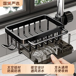 Kitchen Faucet Rack, Dishwashing Sink Supplies, Drain Basket, Multi-Functional Rag Storage Rack, Countertop