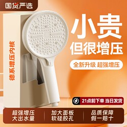 High-Pressure Shower Head Set with Large Panel for Home Use, Including Shower Hose for Bathroom