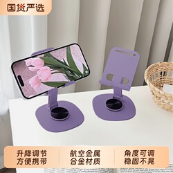 2026 New Model Mobile Phone Desktop Stand Lazy Tablet Holder Rotatable Foldable iPad Stand Aviation Alloy Metal 720-Degree Rotating Portable Mobile Phone Desktop Stand