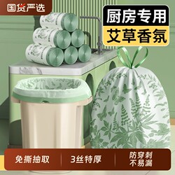 Mugwort-Scented Garbage Bags for Home Use, Thickened, Tear-Free, Large Kitchen Mosquito-Proof Plastic Bags, 50*58 Extra Thick