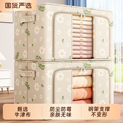 Clothing Storage Box, Household Fabric Wardrobe Clothing Organizer Box, Large Capacity Storage Basket, Oxford Cloth Storage Box