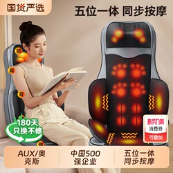 Oaks Massage Cushion, Waist Massager, Shoulder and Neck Massager, Back Massage Cushion, Multi-Functional Massage Device