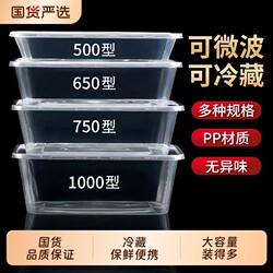 Disposable Lunch Boxes, Microwaveable, Thickened Square and Round Food Storage Containers, Household Meal Boxes with Lids, Fast Food Containers