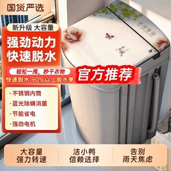 Jie Xiaoya's New Model Dehydrator, Clothes Dryer, Large Capacity Spin Dryer, Non-Foldable, No Installation Required, Mite Removal