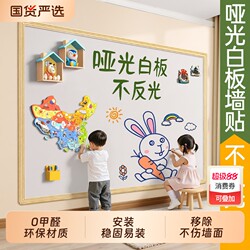 Matte Whiteboard for Home Teaching, Erasable Writing Board, Magnetic Large Whiteboard for Elementary School Students, Portable, Non-Damaging to Walls, Children's Doodle Board, Small Blackboard, Wall Sticker, Magnetic Wall Surface, Removable