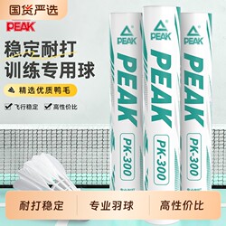 Peak/Pike Badminton Balls Are Durable and Genuine, Pack of 12, Not Easily Damaged, Suitable for Indoor and Outdoor Competitions and Professional Training