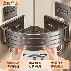 Bathroom Storage Rack Triangle Shelf, No-Drill Wall-Mounted Toilet Washroom Vanity Wall Storage Shelf