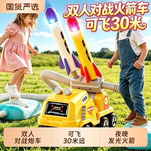 
Children's foot pedal outdoor toy soars into the sky small rocket baby boy's foot pedal launches foam flying arrows luminous flying cannon