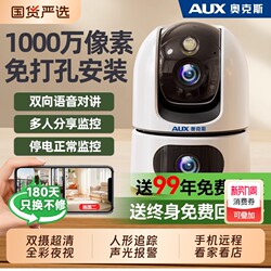 Oaks Home Surveillance Camera, Remote Control Via Mobile Phone, No Network Required, 360-Degree No-Dead-Angle Indoor and Outdoor Camera