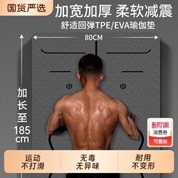 Yoga Mat for Men, Professional Fitness, Non-Slip, Wear-Resistant, Extra Wide, Thickened, Silent Floor Mat, Sports Shock Absorption, Sound Insulation, Home Use