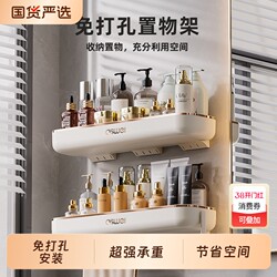 Bathroom Storage Rack, No-Drill Towel Rack, Wall-Mounted Shelf, Storage Rack for Bathroom Sink, Shower Gel, and Shower