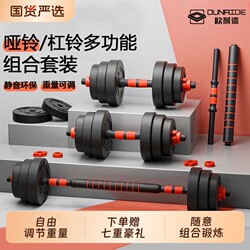 Dumbbell Set for Men's Home Fitness Equipment, Dormitory Dumbbell Set, Adjustable Weight Barbell, Kettlebell, Rubber-Coated
