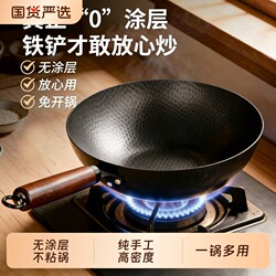 Flat-Bottomed Cooking Pot, Traditional Iron Wok, Official Flagship Brand, Old-Fashioned Household Non-Stick Pan, No Coating, Suitable for Gas Stoves