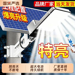 Solar Outdoor Lights, Home Garden Lights, 2025 New Model Lighting Lights, Solar Lights, High-Power Strong Light Street Lights for the Yard