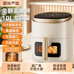 Benbo Air Fryer Visual Electric Fryer for Home Use 2026 New Model Multifunctional Large Capacity Air Oven All-In-One Machine