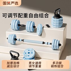 Dumbbells for Men's Home Fitness, Adjustable Barbell with Rubber Coating, Detachable Strength Training Set, Universal