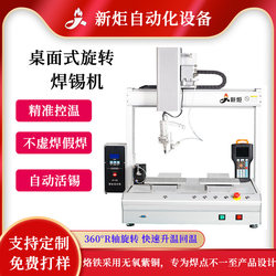 Fully Automatic Soldering Machine Pcba Circuit Board Adjustable Temperature Double-Head Welding Robot Drag Welding Four-Axis Rotating Spot Welding Machine