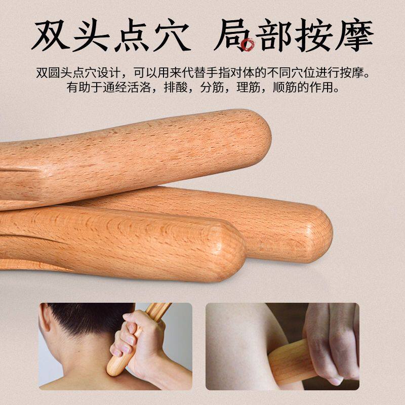준설경락건건봉, 등스크래핑봉, 월경봉, 너도밤나무 운동봉, 힘줄롤러봉, 미용실 홈헬스케어 -