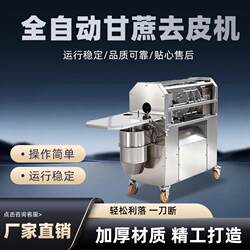 New Model Commercial All-In-One Fully Automatic Vertical Electric Sugarcane Peeling Machine for Peeling, Scraping, Cutting, and Cleaning - Manufacturer