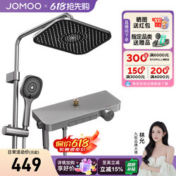 Jomoo Bathroom Shower Set for Home Use, Piano Key Full Set Showerhead Bathroom Shower Fixture