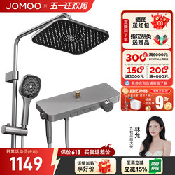 Jomoo Bathroom Shower Set, Home-Use Piano Key Full Set Shower System, Bathroom Showerhead, Restroom