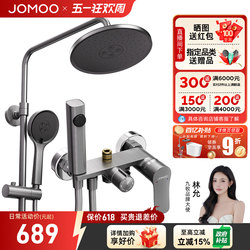 Jomoo Bathroom Shower Set, Complete Home Shower System, Hot and Cold Showerhead for Bathroom and Restroom