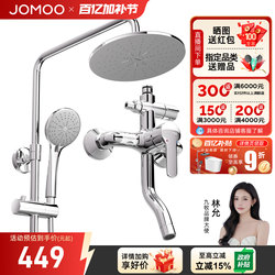 Jomoo Bathroom Shower Set, Complete Home Shower System, Hot and Cold Showerhead for Bathroom and Restroom