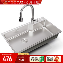 Jomoo 304 Stainless Steel Sink Single Bowl Household Sink for Washing Vegetables and Dishes Large Single Bowl Kitchen Sink