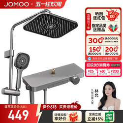 Jomoo Bathroom Shower Set for Home Use, Piano Key Full Set Showerhead Bathroom Shower Fixture