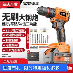 German Sentu Brushless Lithium Electric Drill High-Power Small Steel Cannon Brushless Multi-Functional Household Hand Drill Electric Screwdriver