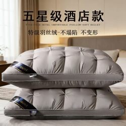 Five-Star Hotel Quality down Pillow Core, a Pair of Cervical Spine-Protecting Pillows for Single Dormitory and Home Use to Aid Sleep