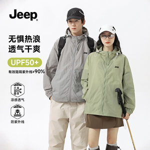 
Jeep Jeep thin and breathable outdoor couple sun protection clothing for men and women loose summer mountain climbing and hiking sun protection clothing jacket