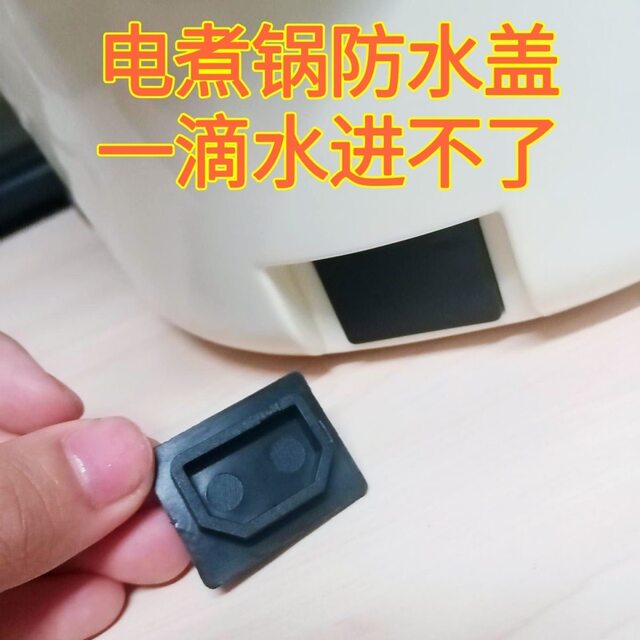 Electric vehicle accessories charging socket cover electric cooking pot ...