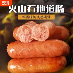 Thousands of people bought volcanic stone grilled sausage with black pepper flavor
