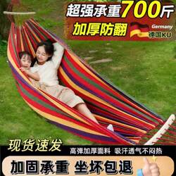 Adult Hammock Outdoor Swing Anti-Rollover for Adults Double Hanging Chair Dormitory Indoor Camping Children's Picnic