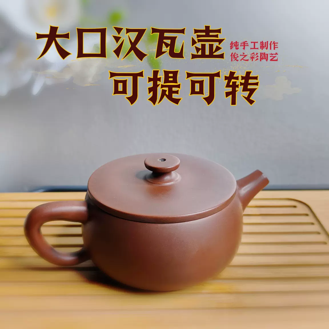 钦州坭兴陶茶壶全纯手工龙凤浮雕刻小容量功夫泡茶单壶无尘非紫砂 