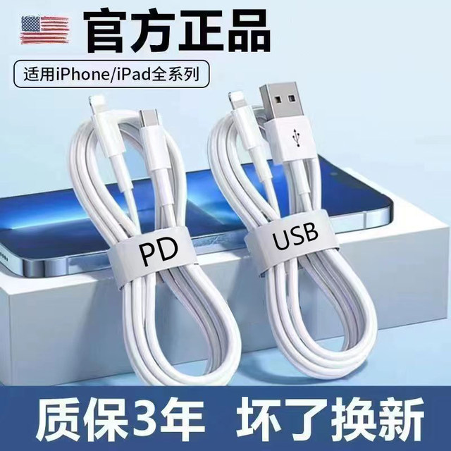 Applicable to Apple 6S-16pd fast charging cable iPhone12/11/xrs/13/15/7/8usb Apple data cable