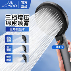 Jiumu Pressurized Handheld Shower Set Silicone Descaling Multifunctional Pressurized Full Set Shower Head Bath Showerhead