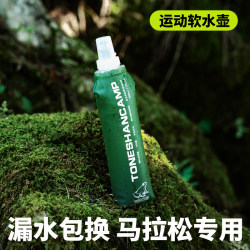 Tuna Mountain Outdoor Cross-Country Hiking, Cycling, Running Sports Foldable Soft Water Bottle Foldable Water Bottle 500ml Water Bottle