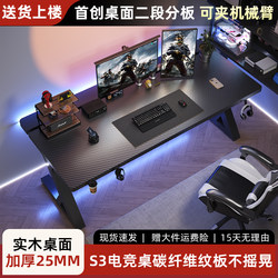 Titanium Halberd S3 Gaming Desk, Same Model as Desktop Computer Desk, Solid Wood Office Desk, Home Bedroom Carbon Fiber Gaming Workstation