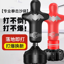 Human-Shaped Boxing Punching Bag, Freestanding, for Home Use, Adult Sanda Professional Training Equipment, Non-Falling, Children's Taekwondo Punching Bag