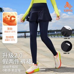 Laima Black Double-Layer Skirt Slimming Pants Skirt for Women Autumn and Winter Running Sports Anti-Embarrassment High-Waisted Fitness Compression Pants