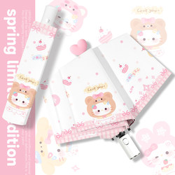 Hellokitty Fully Automatic Umbrella Sunshade Foldable Black Coating Sun Protection Umbrella Uv Dual-Use Umbrella for Both Sunny and Rainy Days