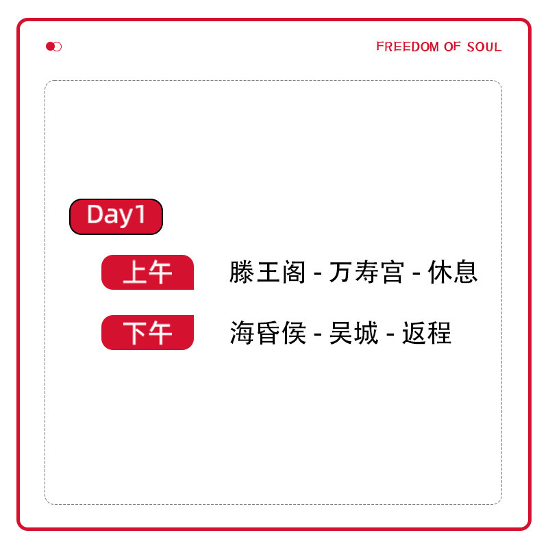 诗画江西|南昌1日游滕王阁万寿宫海昏侯鄱阳湖候鸟公路6人私家团