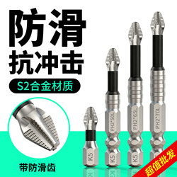 Super Value Wholesale Non-Slip Impact-Resistant Phillips Bits with Strong Magnetic Properties and High Hardness for Electric Drills and Screwdrivers