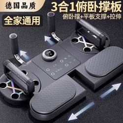 German Gk Professional Push-Up Stand Trainer Flat Support Exercise Fitness Equipment Home Abdominal Board for Men