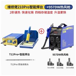 Repairman T12Pro Soldering Station Electric Soldering Iron Mobile Phone Repair Special Tool High-Power Constant Temperature Soldering Iron Soldering Station